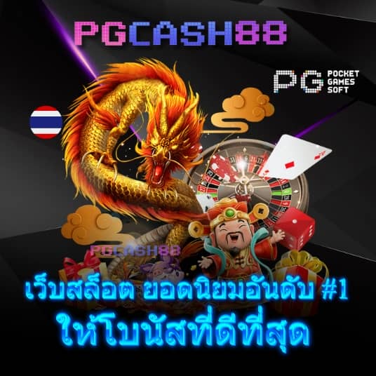 หา เว็บ สล็อต